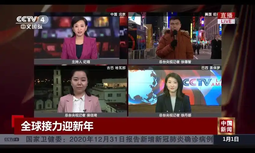 是 a target="_blank" href="/item/中央电视台中文国际频道/7335478"