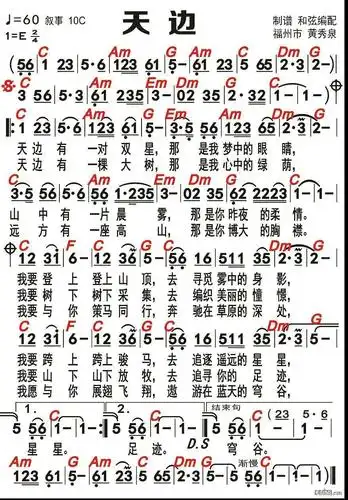 天边……向经典致敬