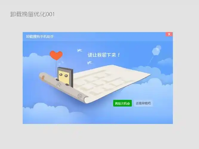 搜狗手机助手23界面总结