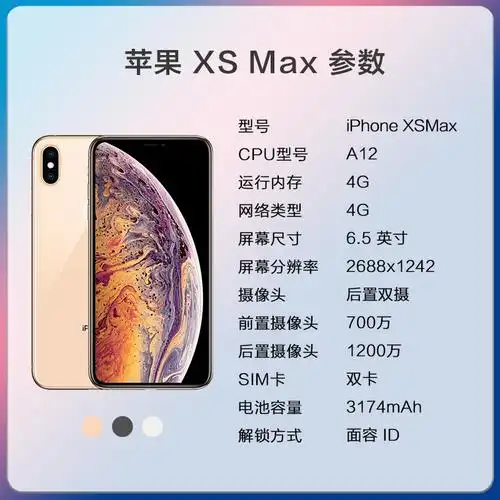 分析苹果iphonexs和荣耀v30pro哪个好些呀评价区别大吗
