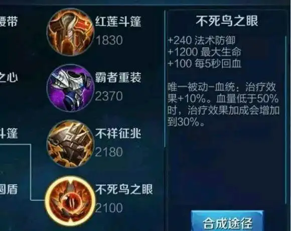 王者荣耀:s13赛季程咬金最新出装,排位连胜,这件装备是关键