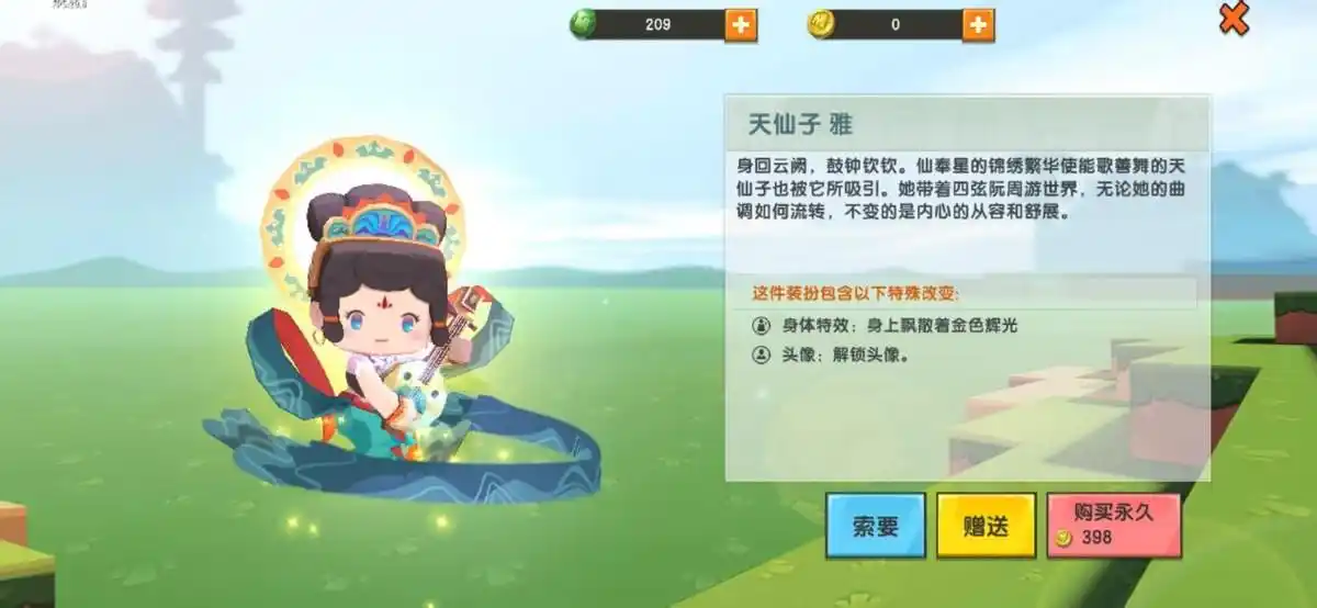 迷你世界全新伙伴来袭一元购活动上线妙妙你爱了吗