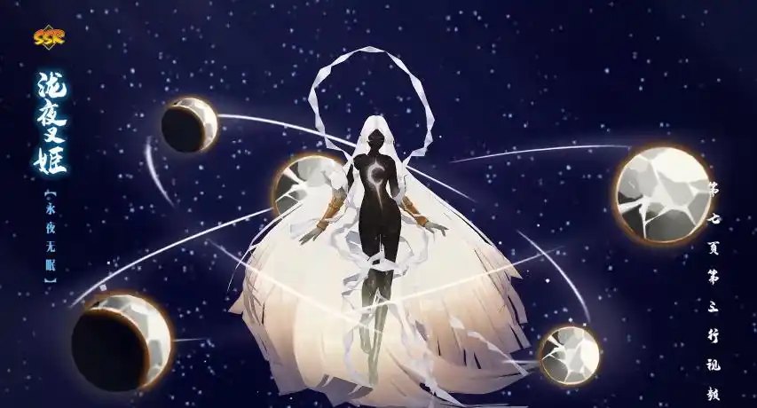 阴阳师泷夜叉姬典藏皮肤永夜无眠展示 泷夜叉姬最新典藏一览【多图】