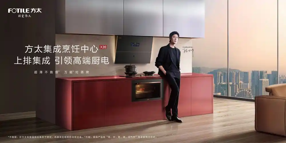 方太集成烹饪中心五年销售200万台 开创集成厨电新赛道_市场_行业
