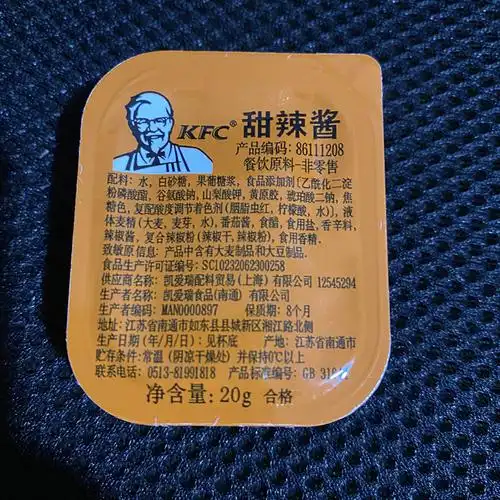 肯德基糖醋酱上校鸡块辣酱mc麦乐鸡甜酸酱薯条鸡腿蘸酱kfc口味酱