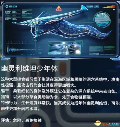 深海迷航全生物图鉴一览深海迷航全生物属性介绍