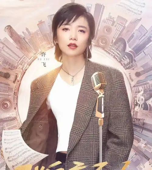 原创王牌对王牌许飞时隔多年下场撕尚雯婕被掩盖的内容才更劲爆