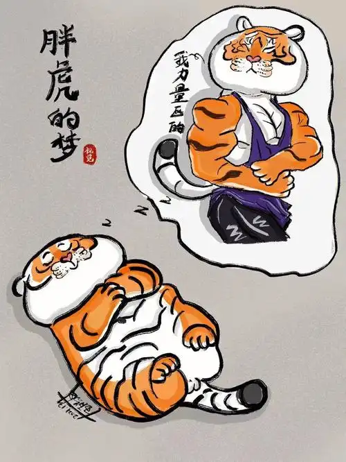 健身胖虎插画手绘