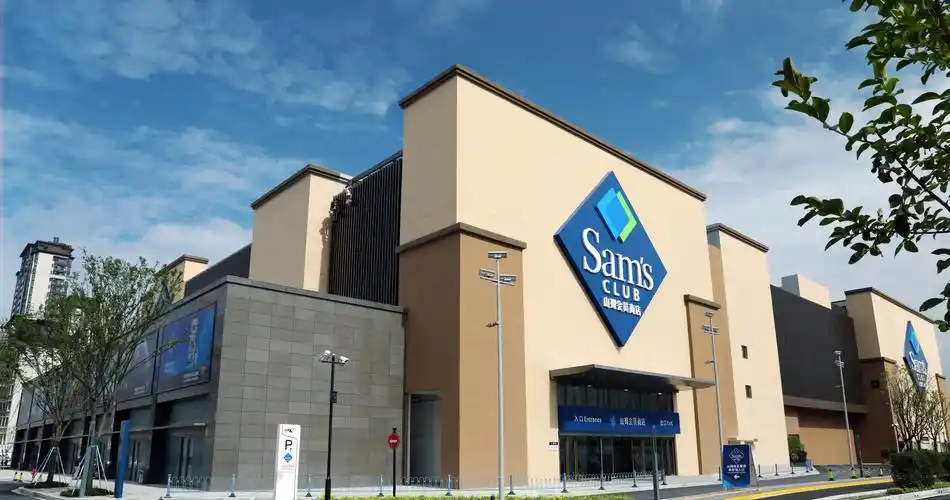 宁波山姆会员商店外观_沃尔玛中国_高清大图_图片下载_美通社 pr