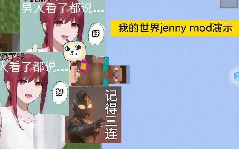 【mc】jenny mod (lsp 模组)试玩
