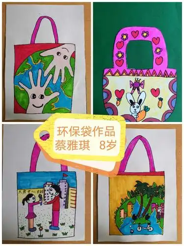 《绿色自贸港·环保我先行2020年海南环保袋创意设计大赛 》万宁市大