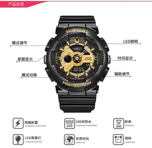 卡西欧casiobabyg系列明星同款多功能手表