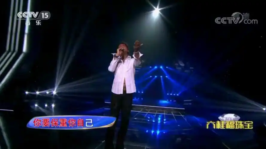 cctv-15《精彩音乐汇》齐秦(大约在冬季)