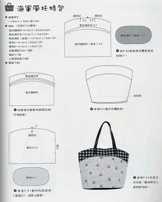 多款布艺包包裁剪图分享,款款精致漂亮,适合新手小白的教程