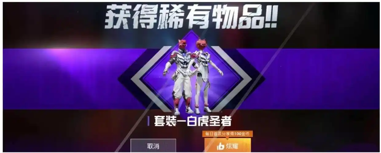 和平精英四圣套装哪个最好看新军需套装赏析