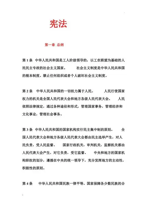 法律法条全集_第1页