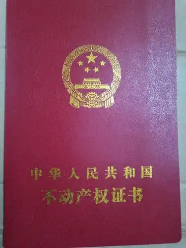 有房产证照片还有信息能下什么网贷
