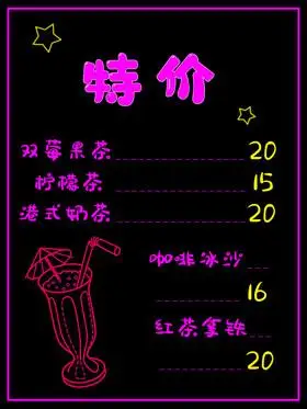 咖啡厅特价促销荧光板