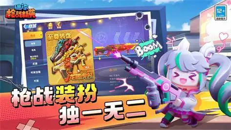 迷你世界枪战精英先遣服手机下载-迷你世界枪战精英先遣服安卓下载 v