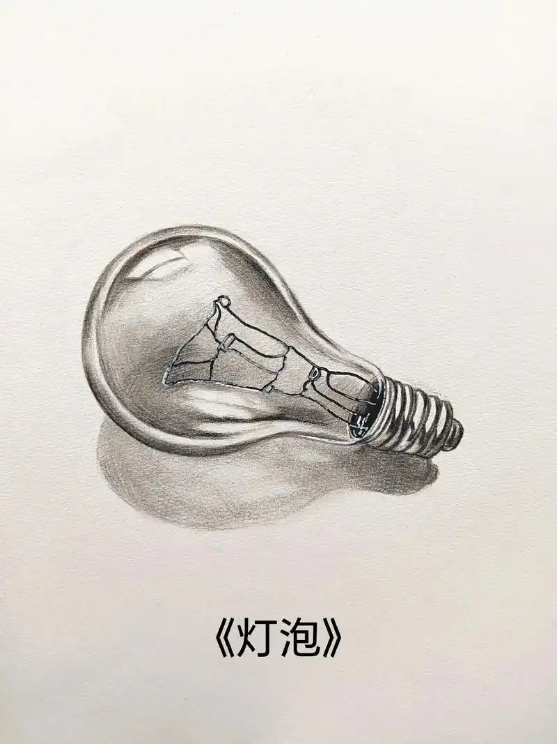 简单易学的素描静物灯泡画法.#画画 #图文种草机 #素描 # - 抖音