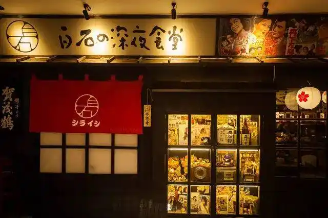 满足你对于日料的一切幻想白石の深夜食堂