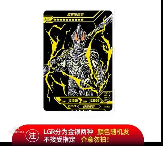 极恶贝利亚卡片奥特曼荣耀6弹lgr满星闪卡欧布捷德极恶贝利亚单张散卖