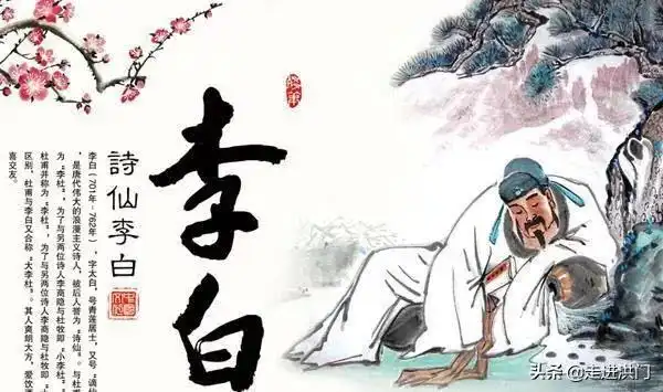 李白写诗最大特点是什么?