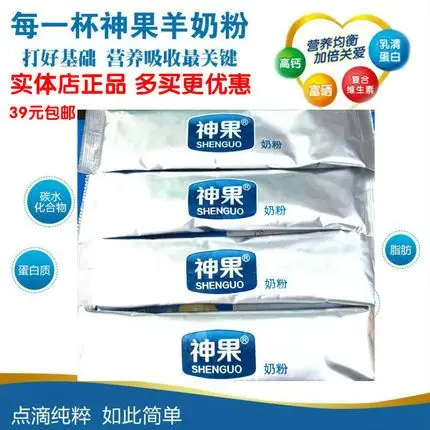 神果中老年配方羊奶粉 成人无糖400克高钙富硒男女老人营养品陕西_5折