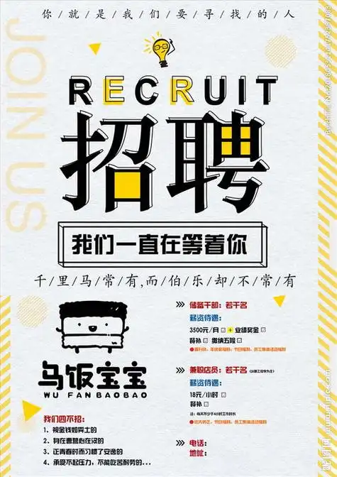 招聘文案简短朋友圈,招聘文案创意_竞价网