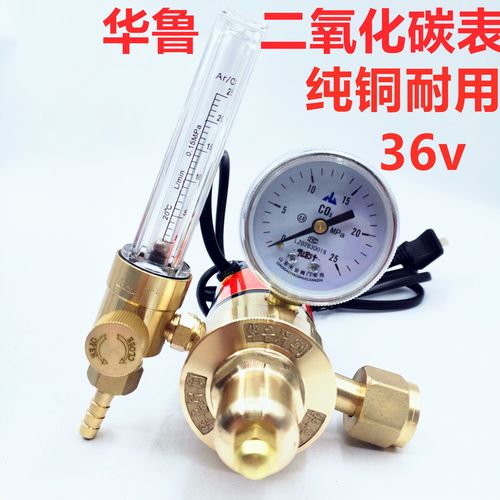 华鲁焊割精品山东天安阀门纯铜氩气流量计二氧化碳减压器36二氧表