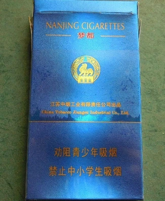 南京梦都爆珠香烟多少钱一包南京梦都爆珠香烟价格排行榜