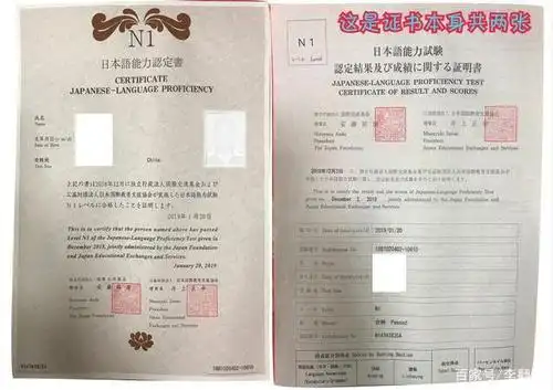 被迫考取的日语n1证书之感慨