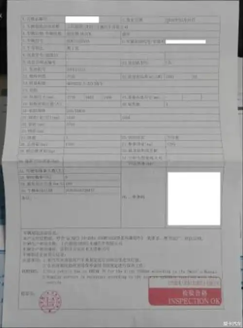 【图】威朗的合格证到手了_1_威朗论坛_爱卡汽车