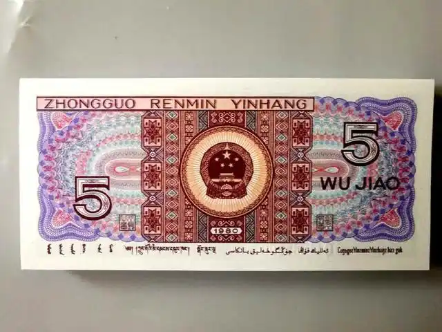 这样的5角纸币你们还能找到吗已经升值了