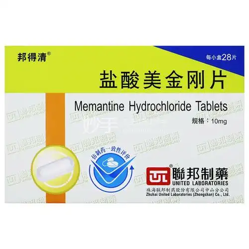 邦得清 盐酸美金刚片10mg*28片/盒