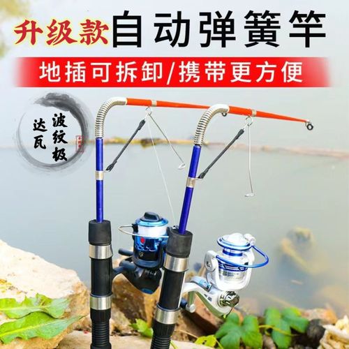 达瓦波纹极自动钓鱼竿套装袖珍便携小自动竿弹簧竿自弹式海竿鱼杆