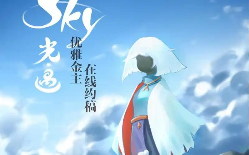 光遇平菇我是被创造出来的先祖