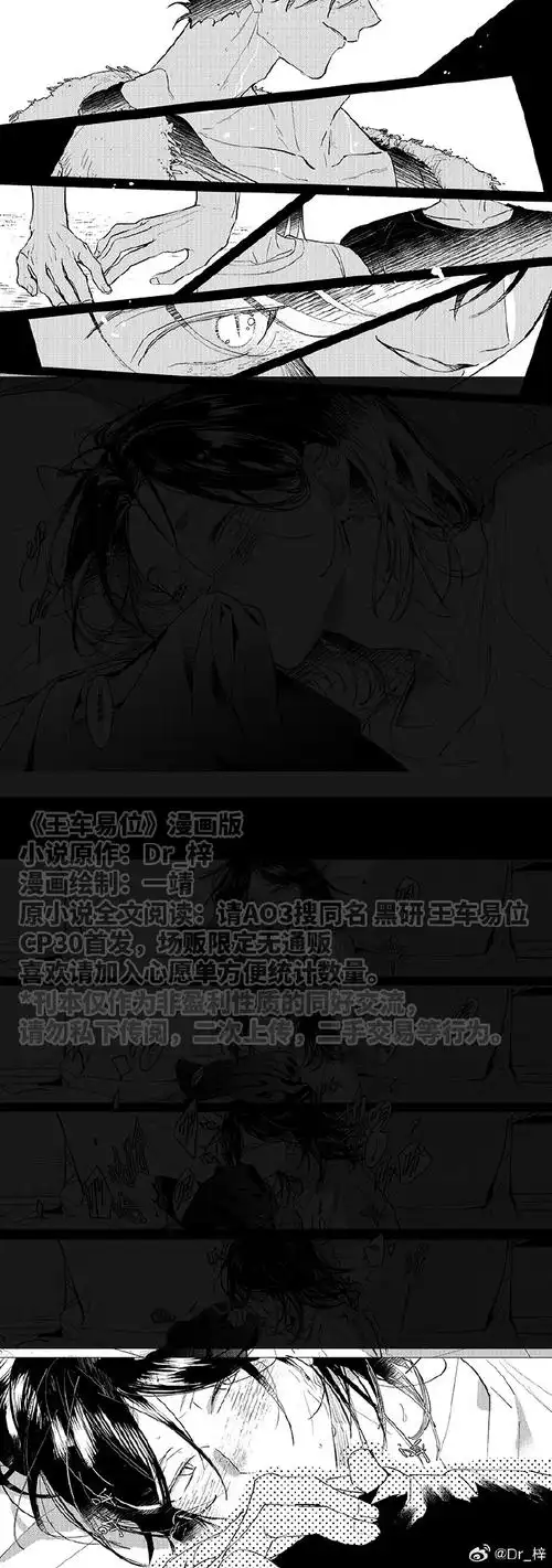 置顶#黑研#《王车易位》漫画版 第一章 试阅 【2024补档】  专 关 送1