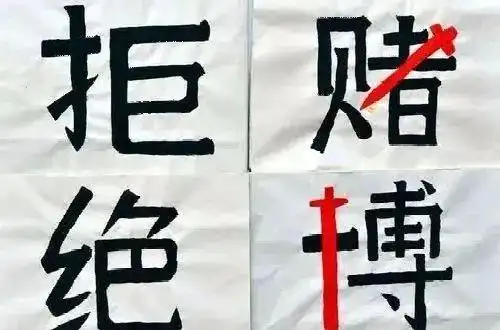 疫情防控当前还打麻将吉安又抓了73人快过年了别再赌博