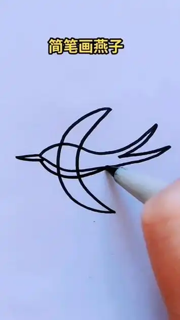 简笔画燕子