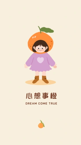 卡通个性创意心想事成手机壁纸