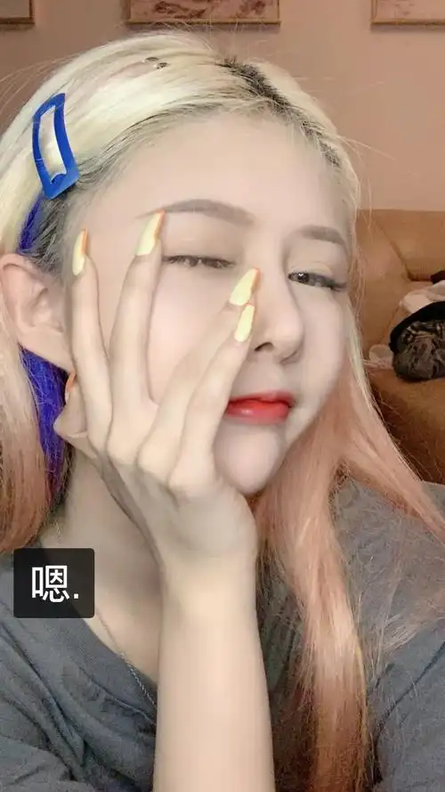 褒姒-叉的快手直播