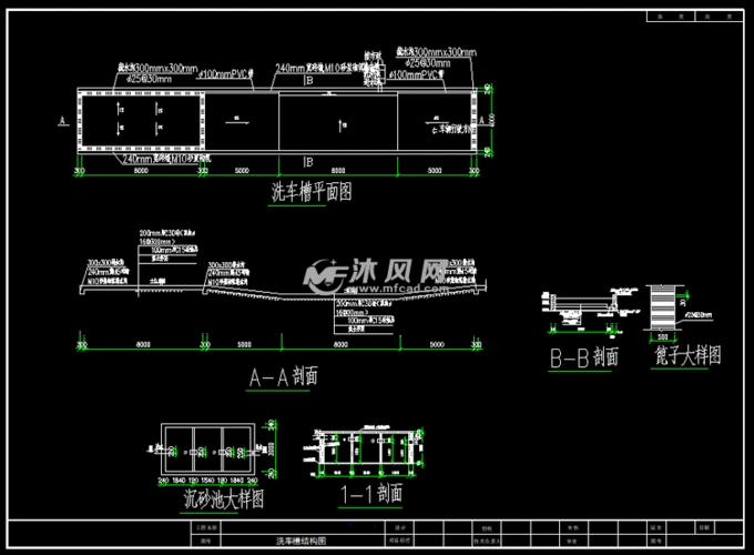 五款建筑工地入口洗车槽冲洗区施工图纸