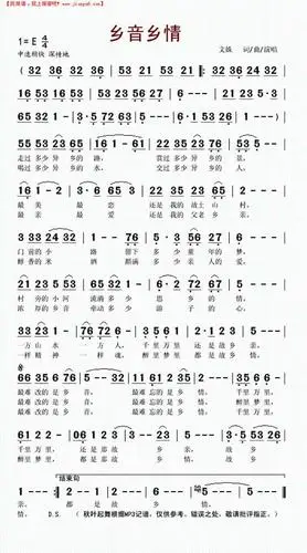 《乡音乡情》简谱