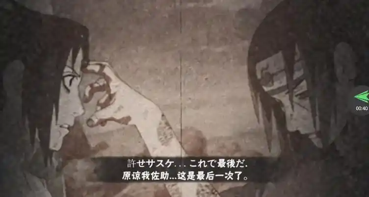 火影忍者手游须佐鼬奥义彩蛋介绍_火影忍者手游须佐鼬奥义彩蛋是什么