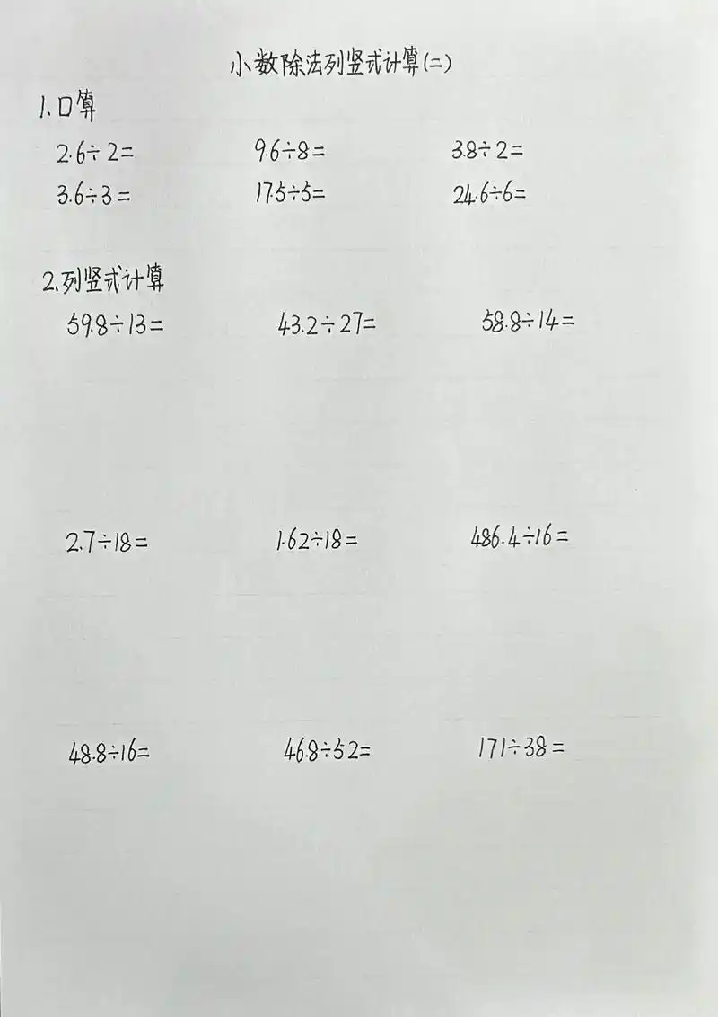 20道竖式题答案 - 抖音