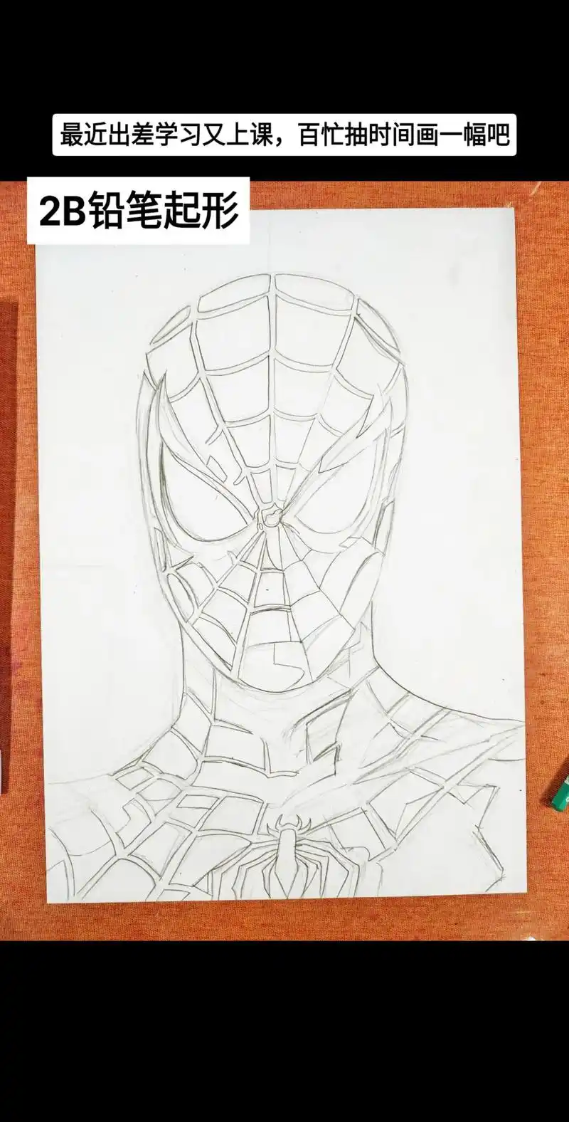 蜘蛛侠手绘怎么画