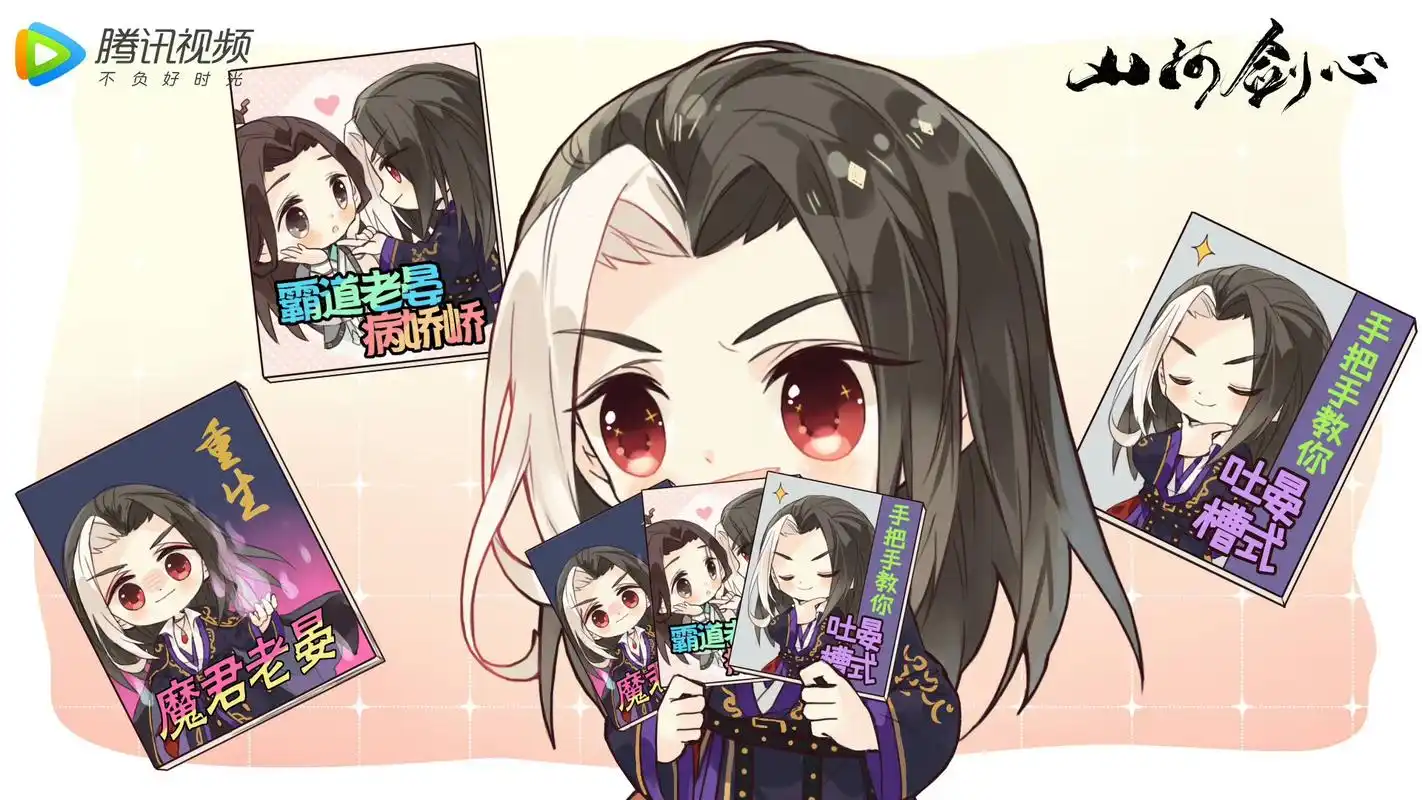 《千秋》by梦溪石|魔教宗主晏无师&玄都掌教沈峤的奇妙组合