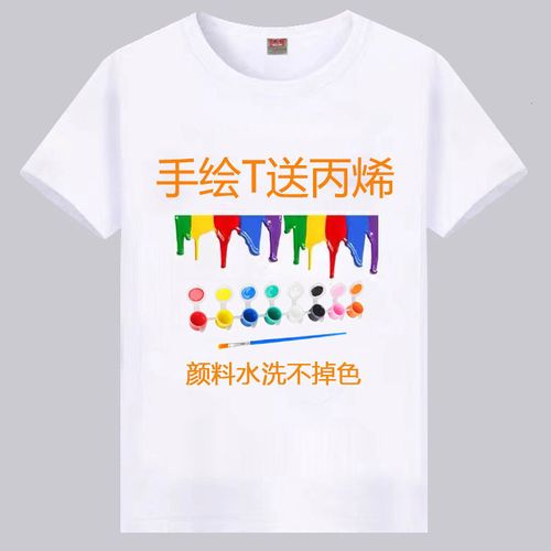 儿童空白文化衫亲子纯棉扎染纯白色手绘t恤短袖diy幼儿园涂鸦绘画