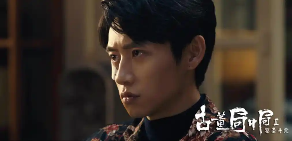 《古董局中局2》定档5月10日 魏晨夏雨合力破局 - 电视 - 南方娱乐网